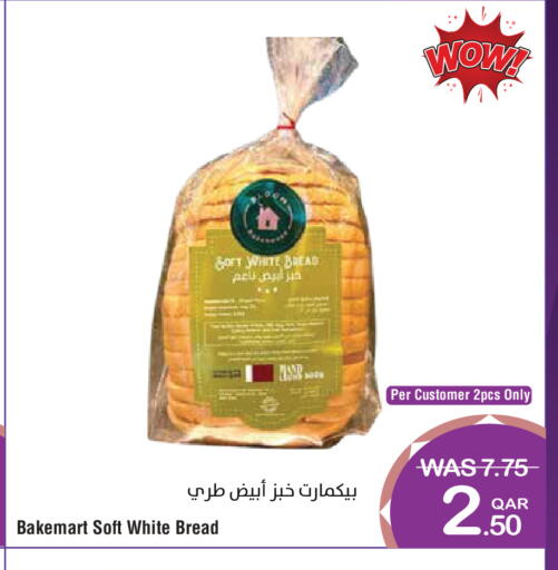 available at ميغا مارت in قطر - الضعاين