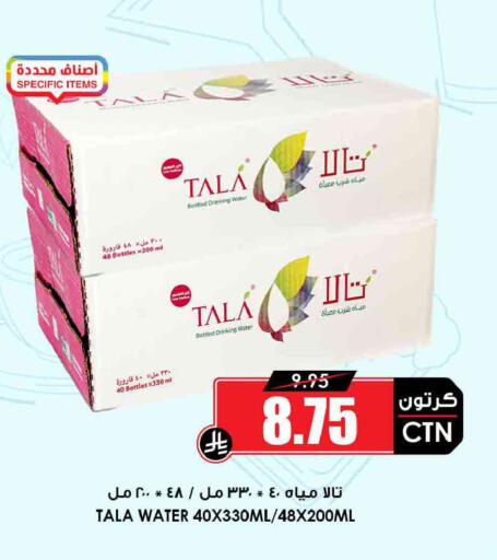 available at Prime Supermarket in KSA, Saudi Arabia, Saudi - Khafji