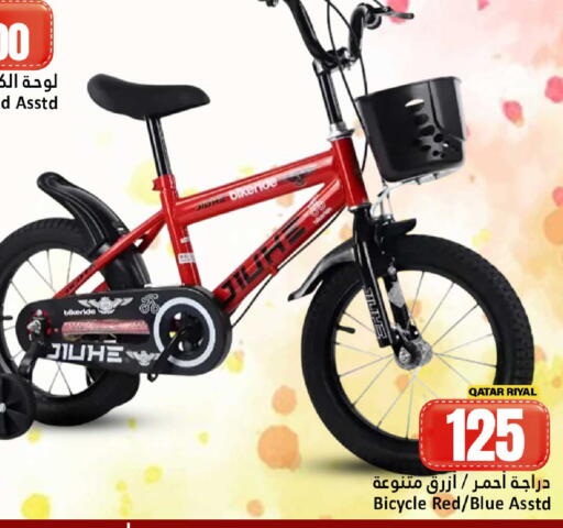 available at Dana Hypermarket in Qatar - Al Rayyan