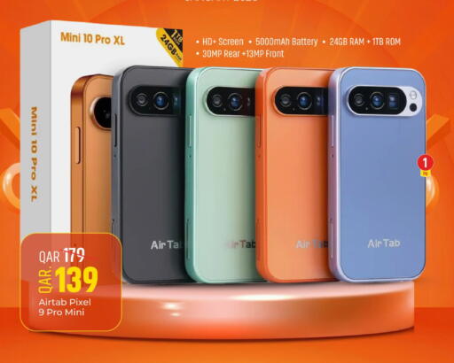 available at Paris Hypermarket in Qatar - Al-Shahaniya