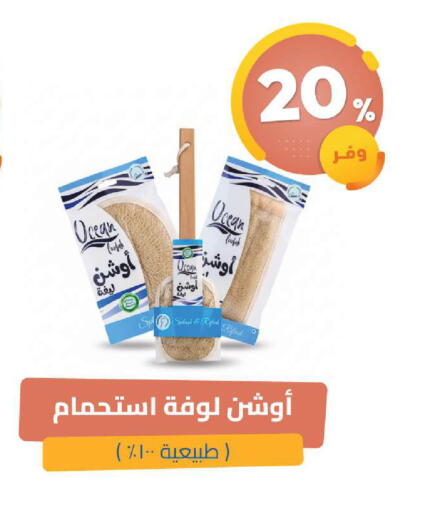 available at صيدلية المتحدة in مملكة العربية السعودية, السعودية, سعودية - الخبر‎