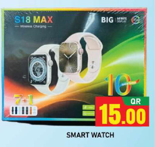 available at Shop n Smile Hypermarket in Qatar - Al Wakra