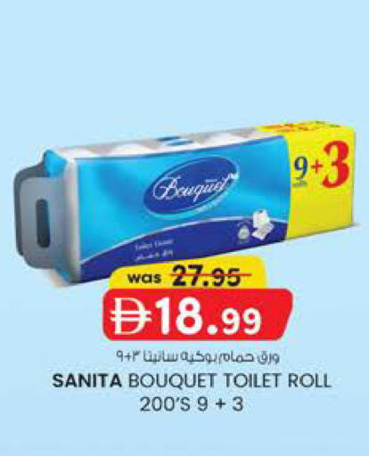 available at Safa Hyper in UAE - Al Ain