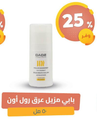 available at صيدلية المتحدة in مملكة العربية السعودية, السعودية, سعودية - الخبر‎