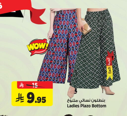 available at المدينة هايبرماركت in مملكة العربية السعودية, السعودية, سعودية - الرياض