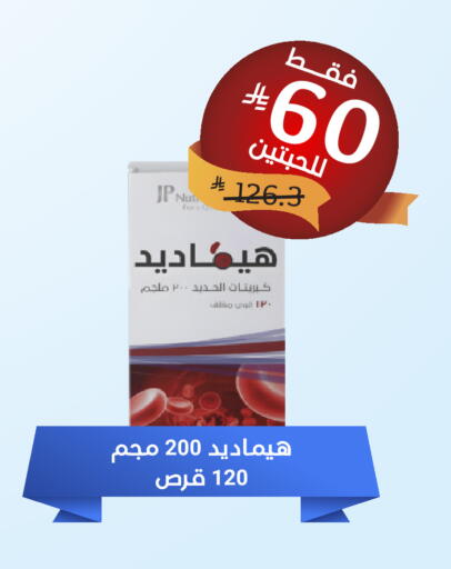 available at United Pharmacies in KSA, Saudi Arabia, Saudi - Al Hasa