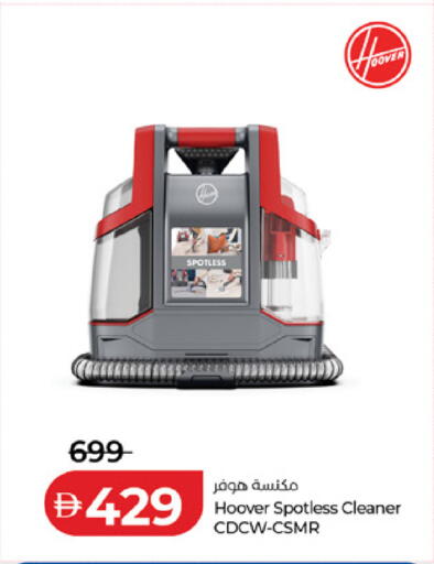 available at لولو هايبرماركت in الإمارات العربية المتحدة , الامارات - أم القيوين‎