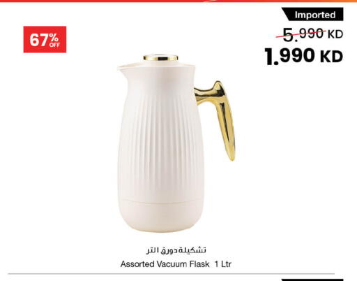 available at The Sultan Center in Kuwait - Ahmadi Governorate