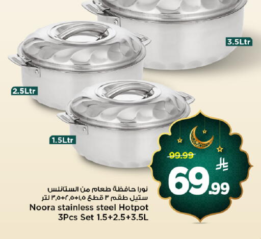 available at Mark & Save in KSA, Saudi Arabia, Saudi - Al Hasa