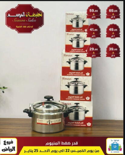 available at Al Hussain Top Up in KSA, Saudi Arabia, Saudi - Riyadh