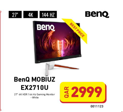 available at ديجيتال زون للتجارة in قطر - الريان