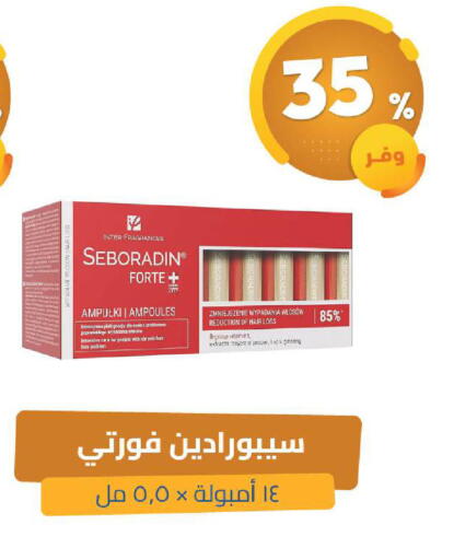 Pepper available at صيدلية المتحدة in مملكة العربية السعودية, السعودية, سعودية - الخبر‎