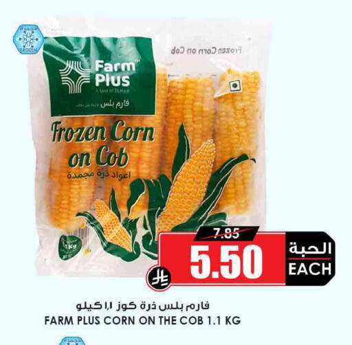 available at Prime Supermarket in KSA, Saudi Arabia, Saudi - Al-Kharj