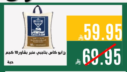 available at اسواق السلة الاولى الاقتصادية in مملكة العربية السعودية, السعودية, سعودية - الجبيل‎