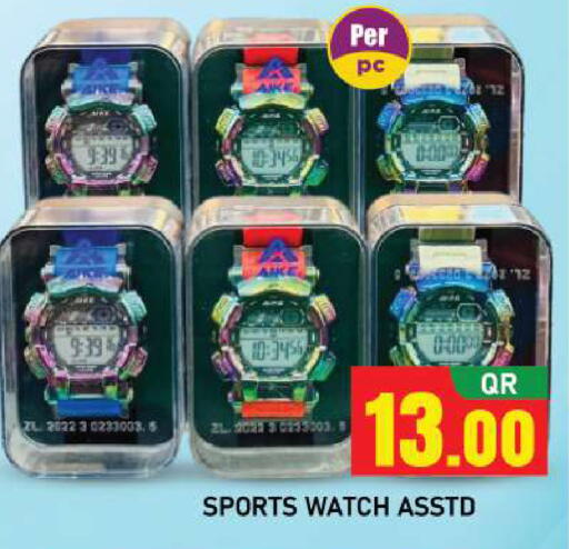 available at شوب اند سمايل هايبرماركت in قطر - الدوحة