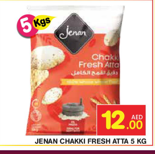 available at Baniyas Spike  in UAE - Umm al Quwain