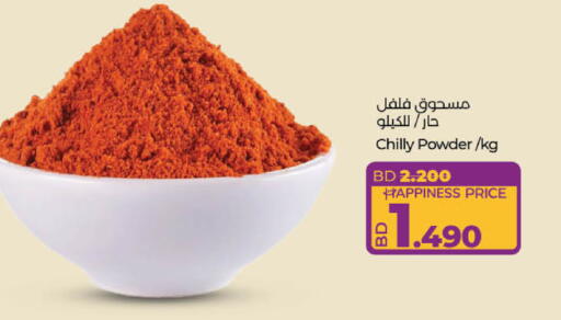 available at LuLu Hypermarket in Bahrain
