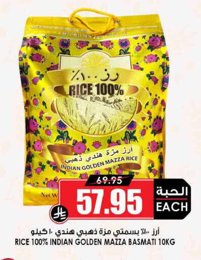 available at Prime Supermarket in KSA, Saudi Arabia, Saudi - Al-Kharj