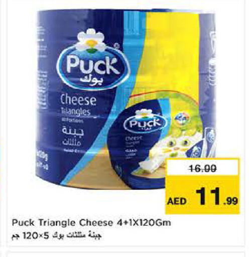 available at لاست تشانس in الإمارات العربية المتحدة , الامارات - ٱلْفُجَيْرَة‎