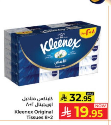 available at Kabayan Hypermarket in KSA, Saudi Arabia, Saudi - Yanbu