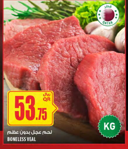 available at شركة الميرة للمواد الاستهلاكية in قطر - الدوحة