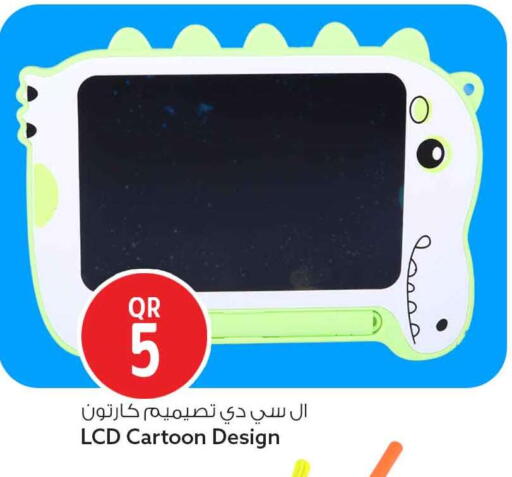 available at سفاري هايبر ماركت in قطر - الدوحة