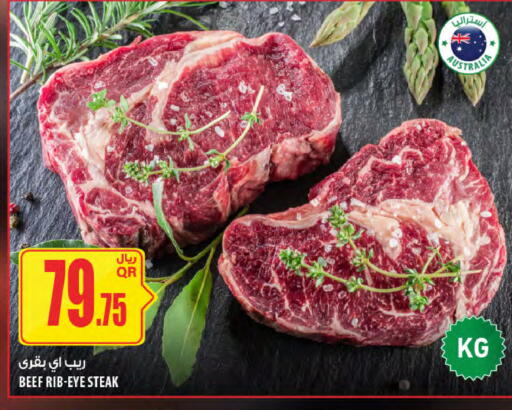 available at Al Meera in Qatar - Al-Shahaniya