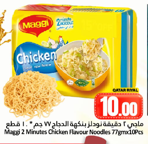 available at دانة هايبرماركت in قطر - أم صلال