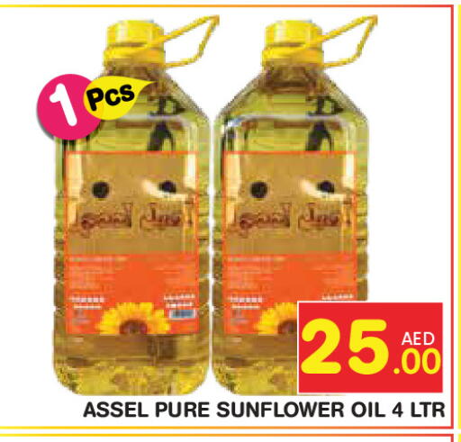 available at سنابل بني ياس in الإمارات العربية المتحدة , الامارات - ٱلْعَيْن‎
