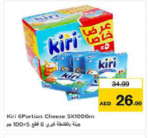 available at لاست تشانس in الإمارات العربية المتحدة , الامارات - ٱلْفُجَيْرَة‎