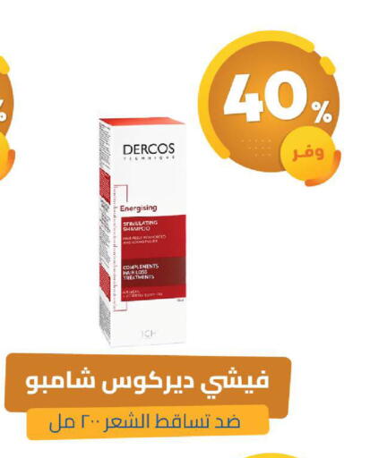 available at صيدلية المتحدة in مملكة العربية السعودية, السعودية, سعودية - الخبر‎