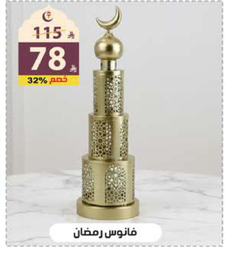 available at Alhadaya Center in KSA, Saudi Arabia, Saudi - Jeddah