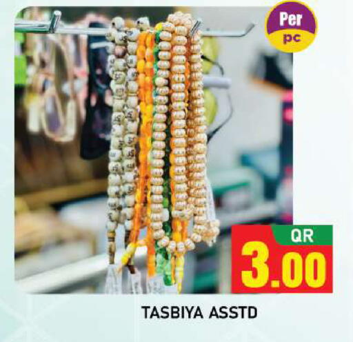 available at شوب اند سمايل هايبرماركت in قطر - الدوحة