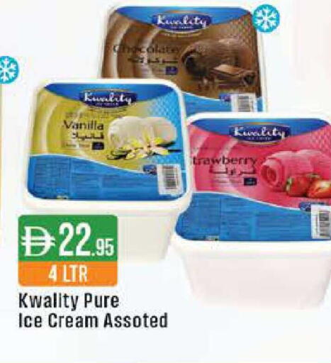 Vanilla available at ويست زون سوبرماركت in الإمارات العربية المتحدة , الامارات - دبي