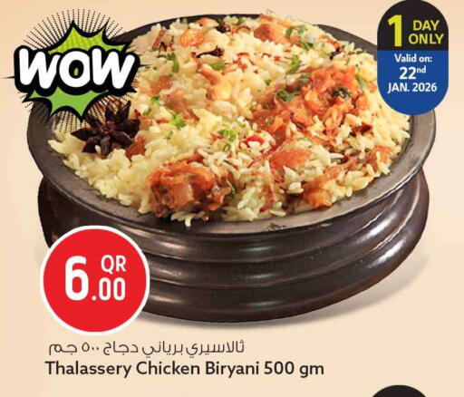 available at Safari Hypermarket in Qatar - Al Shamal