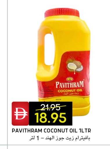 Coconut available at سيليكت ماركت in الإمارات العربية المتحدة , الامارات - أبو ظبي