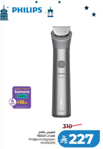 available at لولو هايبرماركت in مملكة العربية السعودية, السعودية, سعودية - أبها