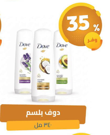 Coconut Avocado available at صيدلية المتحدة in مملكة العربية السعودية, السعودية, سعودية - الخبر‎