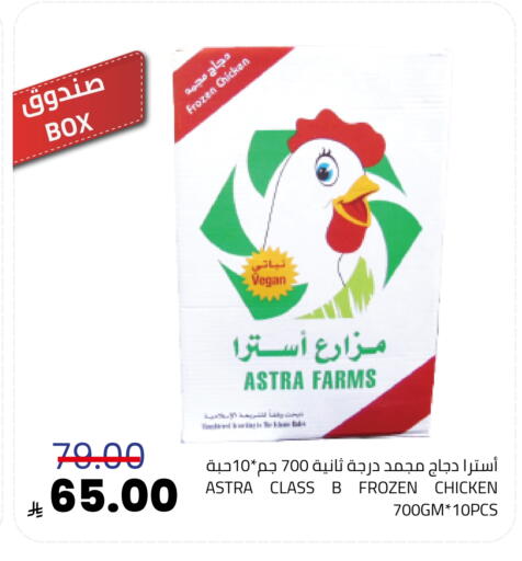 available at أسواق أسترا in مملكة العربية السعودية, السعودية, سعودية - تبوك