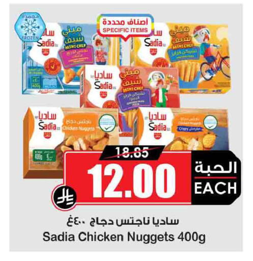 available at Prime Supermarket in KSA, Saudi Arabia, Saudi - Jeddah