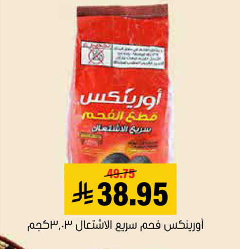 available at Al Amer Market in KSA, Saudi Arabia, Saudi - Al Hasa