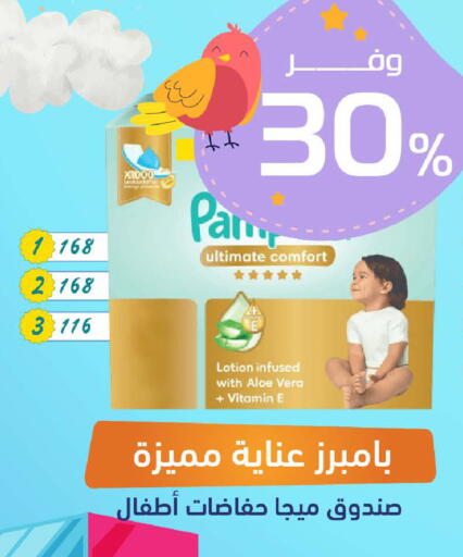 available at صيدلية المتحدة in مملكة العربية السعودية, السعودية, سعودية - الخبر‎