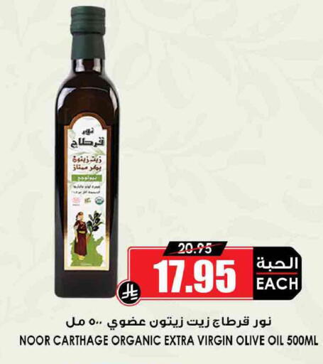 available at أسواق النخبة in مملكة العربية السعودية, السعودية, سعودية - خميس مشيط