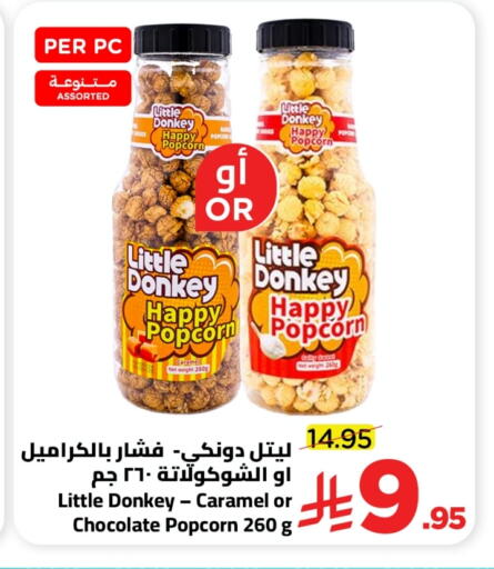 available at Wahj Mart in KSA, Saudi Arabia, Saudi - Jeddah