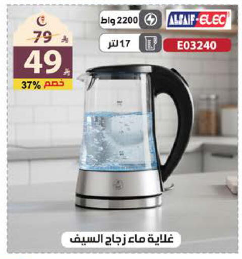 available at Alhadaya Center in KSA, Saudi Arabia, Saudi - Ta'if