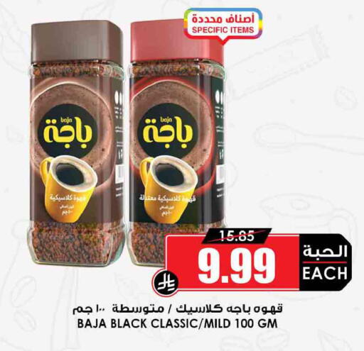 available at Prime Supermarket in KSA, Saudi Arabia, Saudi - Jeddah