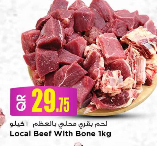 available at Marza Hypermarket in Qatar - Al-Shahaniya