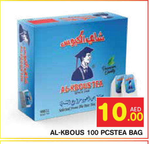 available at سنابل بني ياس in الإمارات العربية المتحدة , الامارات - ٱلْفُجَيْرَة‎