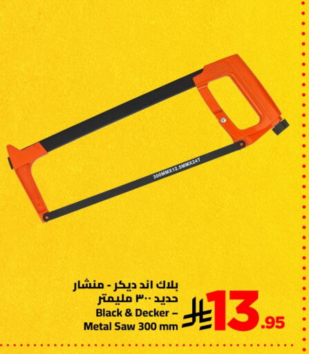 available at وهج مارت in مملكة العربية السعودية, السعودية, سعودية - جدة