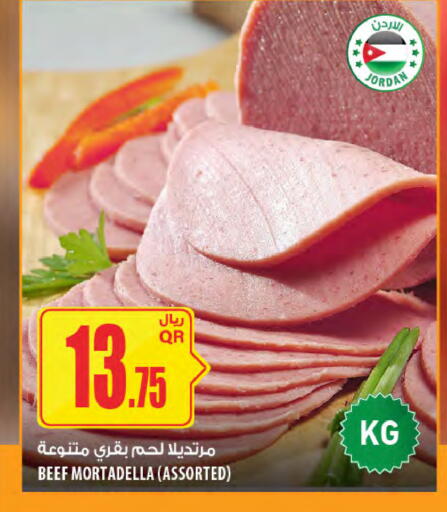 available at Al Meera in Qatar - Umm Salal